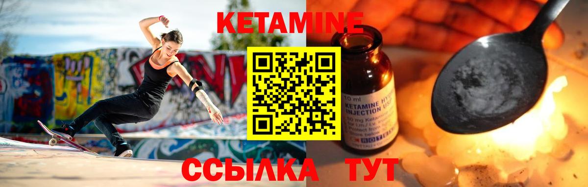 Новозыбков  Кетамин VHQ  Вход с VPN  Кетамин VHQ 