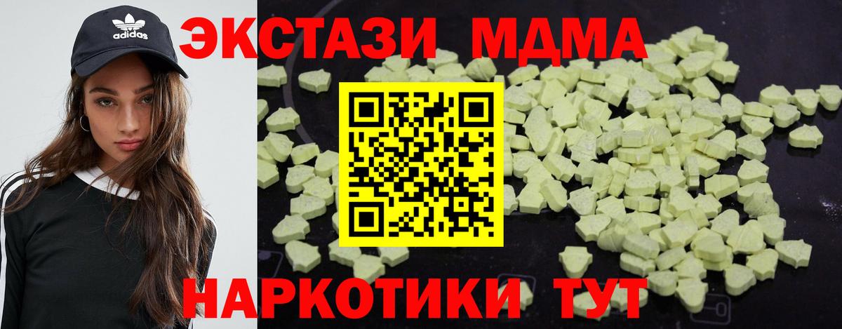 MDMA VHQ  МДМА Molly  Новозыбков  Вход с VPN 