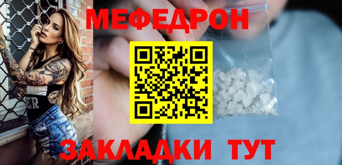 Мефедрон мука Новозыбков