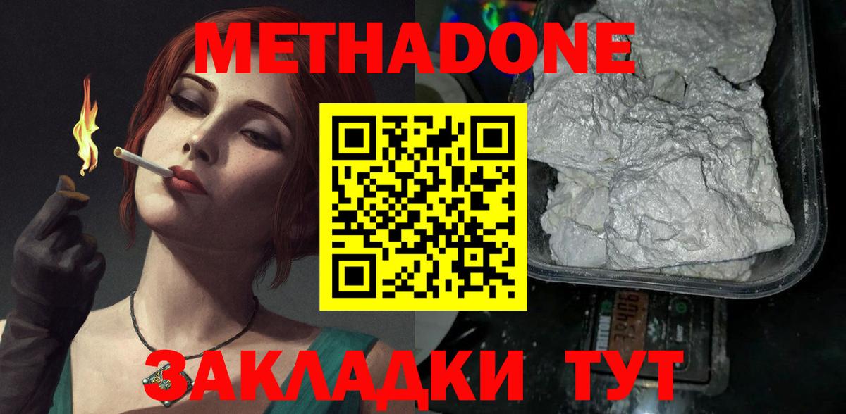 мориарти какой сайт  Метадон VHQ  МЕТАДОН кристалл  Вход с VPN  Новозыбков 