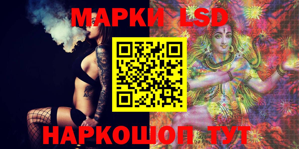 Наркотические марки 1,8мг  Марки 25I-NBOMe  Наркотические марки 1,8мг  Новозыбков  Вход с VPN 