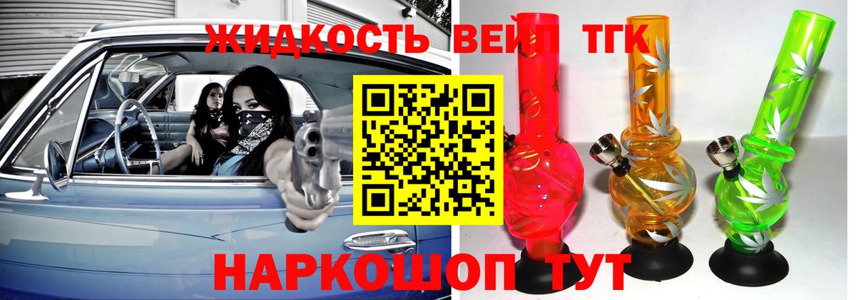 Новозыбков  Дистиллят ТГК гашишное масло  Вход с VPN 